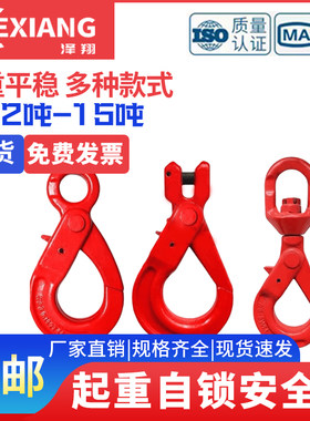 羊角钩环眼钩羊角抓钩旋转自锁钩