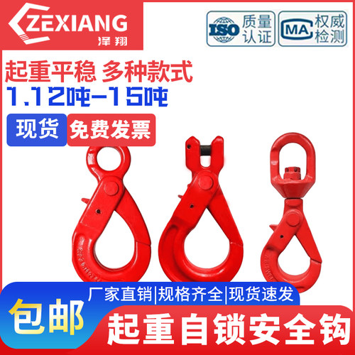 羊角钩环眼钩羊角抓钩旋转自锁钩