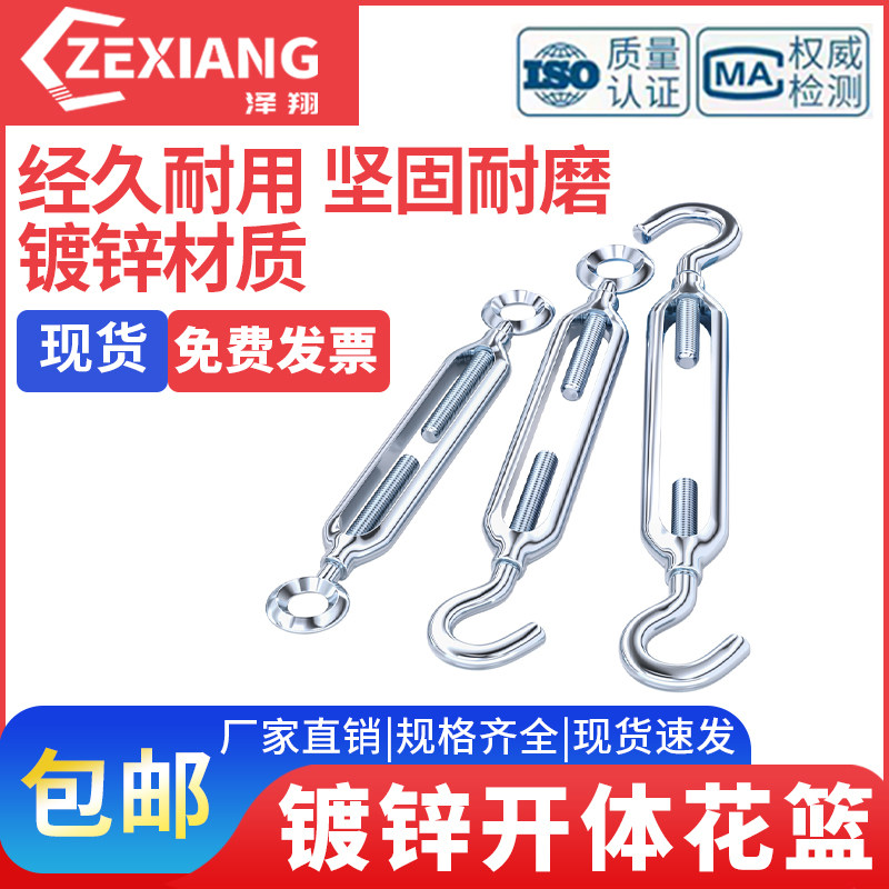 国标镀锌开体式花篮螺丝收紧器紧线 钢丝绳拉紧器 紧绳器螺栓螺杆,五金/工具,螺栓,淘宝优惠券,粉丝福利购,淘宝优惠卷