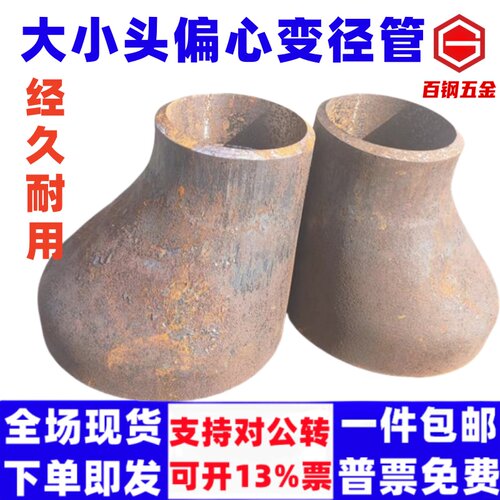 泽翔国标碳钢大小头偏心变