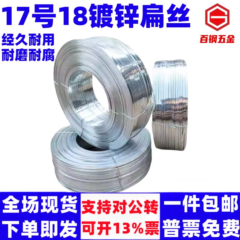 17号18镀锌扁丝25公斤优质钉线纸箱全自动手动江浙沪皖