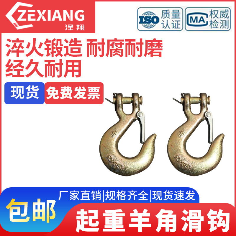 羊角滑钩货钩链条吊钩