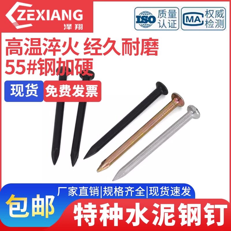 青龙剑水泥钢钉特种手工广