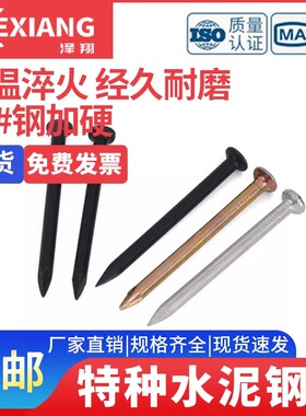 青龙剑水泥钢钉特种手工广告墙钉16-100mm挂画钉黑色高强度水泥钉