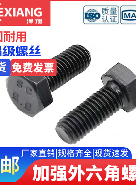 8.8级外六角螺丝高强度螺栓M30*80x100x120x150x160x200x250x300
