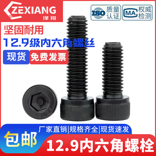 内六角螺丝加长杯头圆柱头螺钉