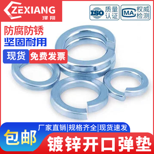 M30 65锰弹簧垫圈M3M4M5M6M8M10M12MM16M20 8.8级镀锌弹垫 GB93