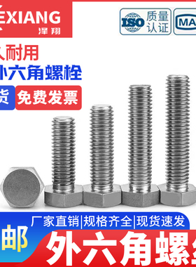 钛螺丝TA2纯钛外六角螺栓M4M5M6M8M10/M12/M14/M16/M18/M20钛螺钉