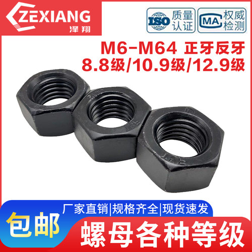 高强度六角螺帽螺丝帽螺母