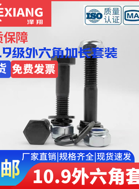 10.9级高强度外六角螺丝螺母平垫片套装加长螺栓M45M48M52M56M64