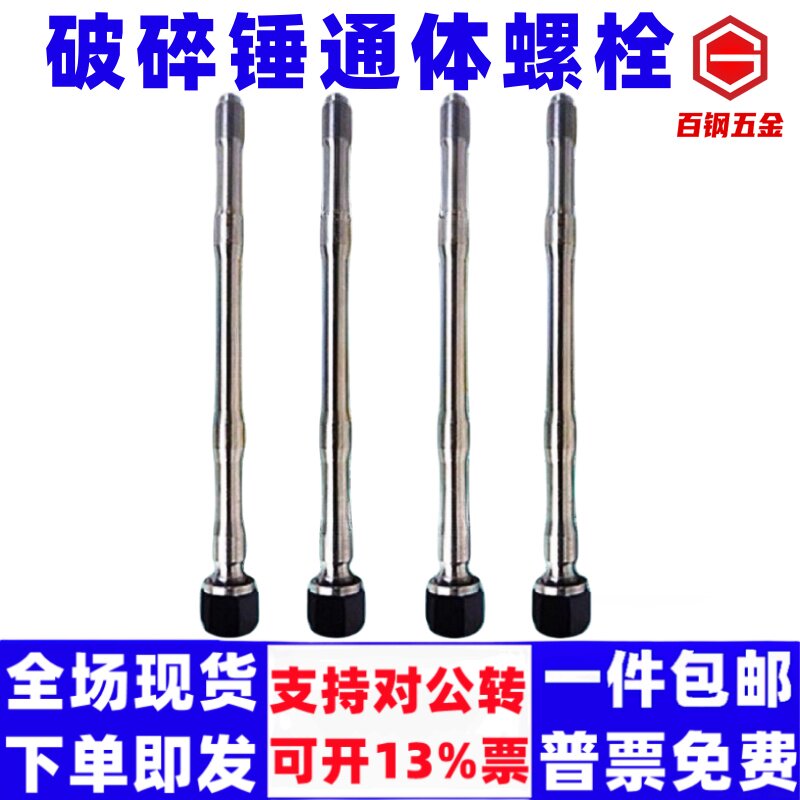 泽翔水山工兵古河破碎锤通