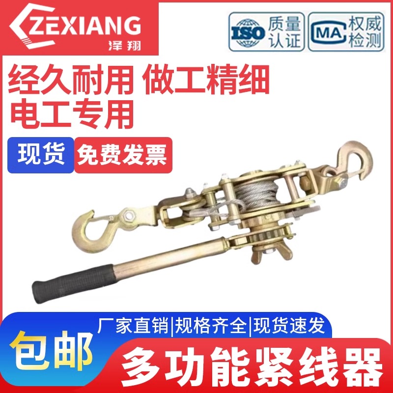 双钩紧线器棘轮式收钢丝绳