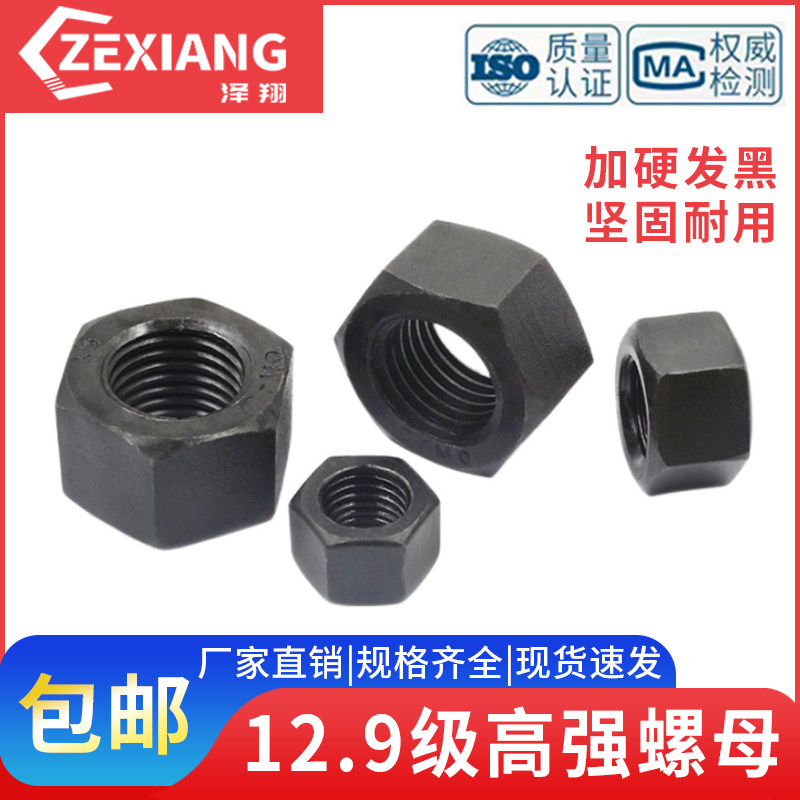 12.9级高强度螺帽外六角螺母国标GB6710高强度8.8级螺丝帽10.9级,五金/工具,螺母,淘宝优惠券,粉丝福利购,淘宝优惠卷
