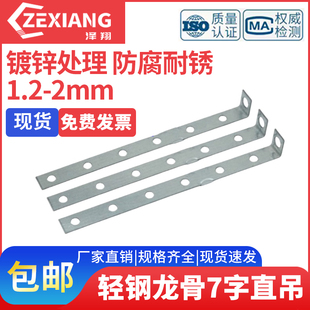 7字直吊L型吊钩轻钢龙骨吊顶配件7字直吊吊件直角钩吊顶挂片直吊