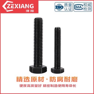 M39 10.9级外六角螺丝高强度螺栓加长螺钉螺杆M42M45M48M52mm M64