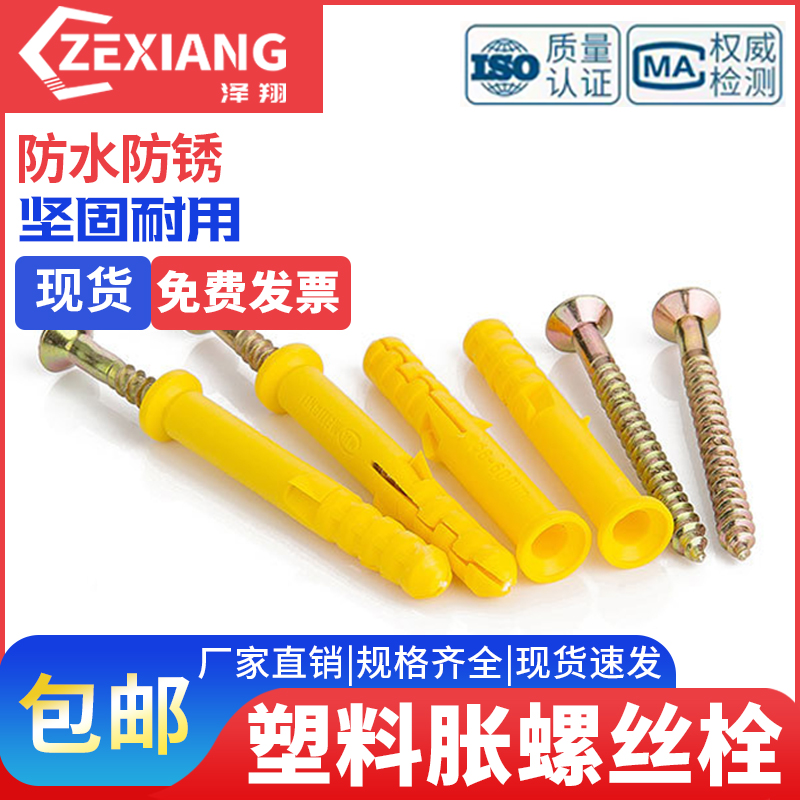 飞机钉膨胀尼龙内塑料胀膨涨钉蝴蝶小黄鱼塞M6M8M10胀螺丝栓