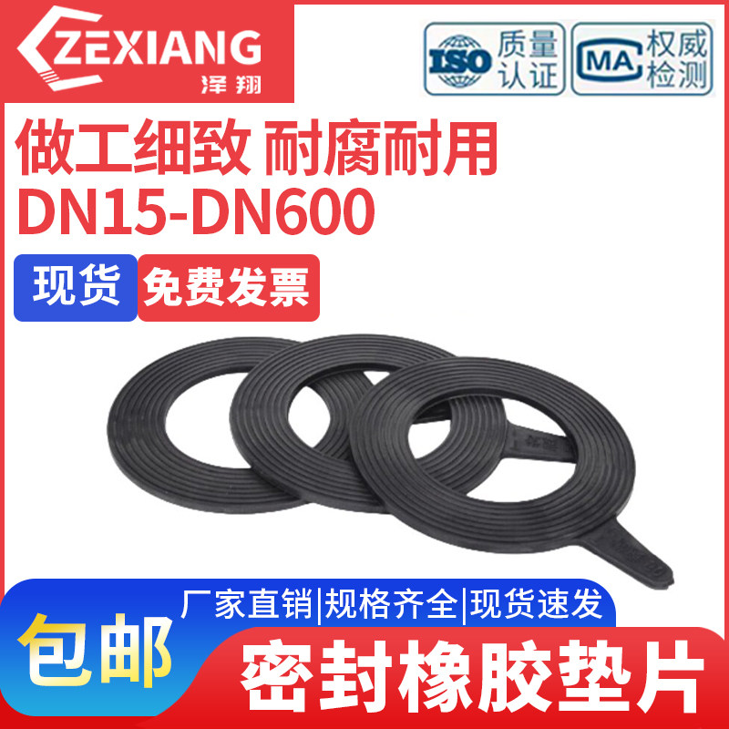 橡胶垫片密封圈热水器管波