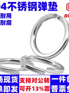 304不锈钢弹垫圈DIN127(B)弹簧垫圈弹垫片M3M4M5M6M8M104-M33