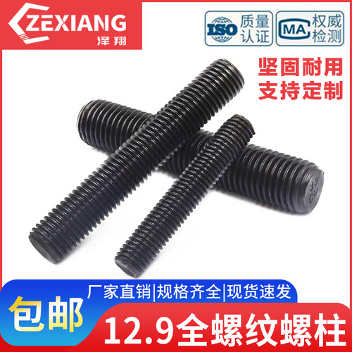 化工螺纹杆全牙全螺纹牙棒螺柱