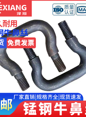 提升机专业牛鼻螺丝链条M12M14M16工矿锰钢高强度配件斗式螺栓TH