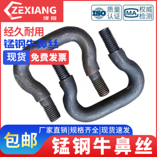 提升机专业牛鼻螺丝链条M12M14M16工矿锰钢高强度配件斗式 螺栓TH