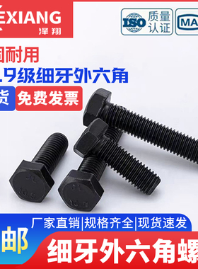 10.9级外六角螺丝高强度螺栓M12*40x50x60x70x80x100x120x150x200