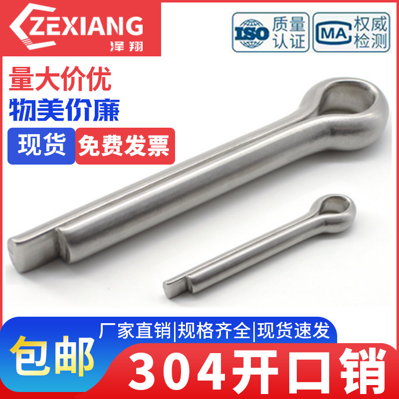 开口销卡销发夹销弹簧销插销销轴