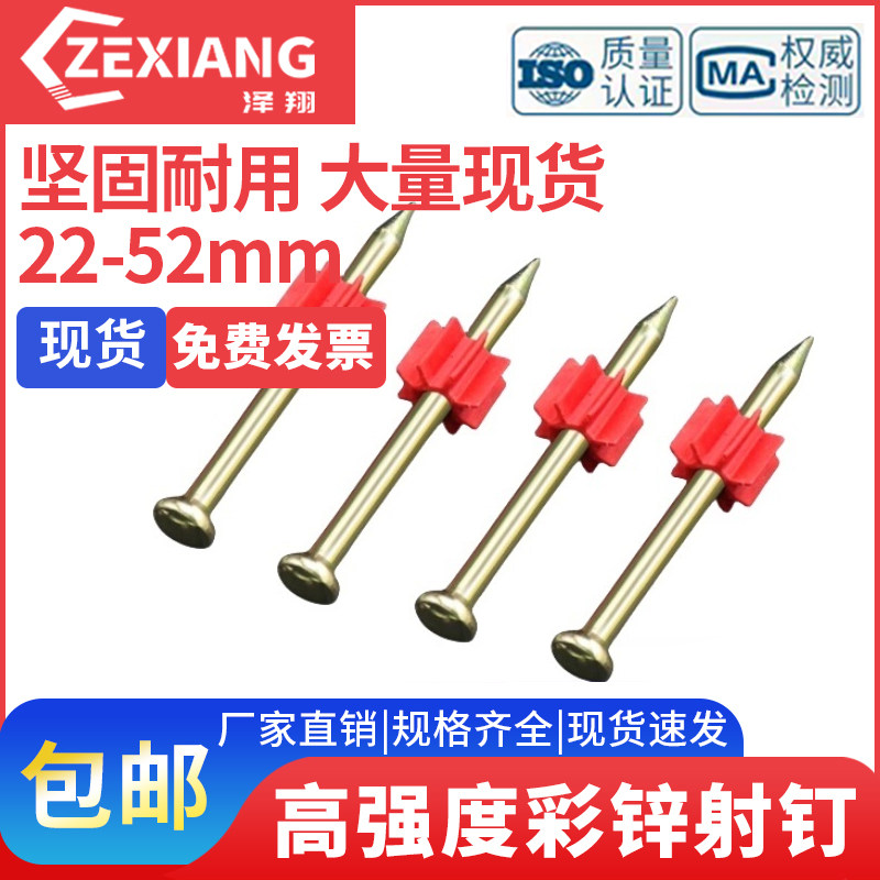 高强度射钉空调挂板水泥墙