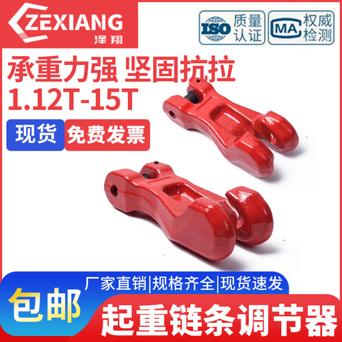 链条调节器起重吊索具配件