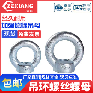 吊环螺母582吊环吊母螺丝m6m8m10m12m16m20m24m30m36m42m64M100