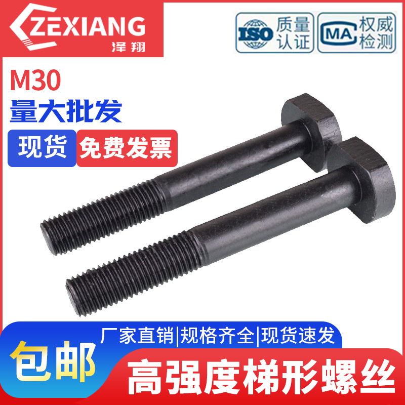 T形槽T型螺栓模具压板梯形