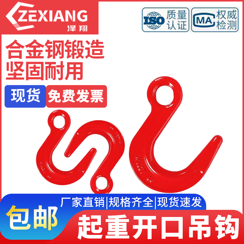 大开口吊钩羊角钩行车吊