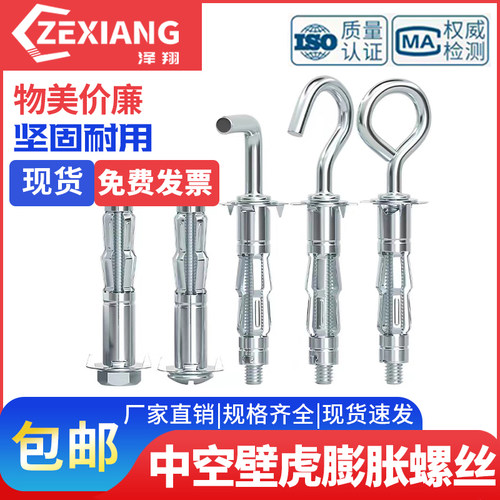 飞机膨胀螺丝空心砖中空壁虎管