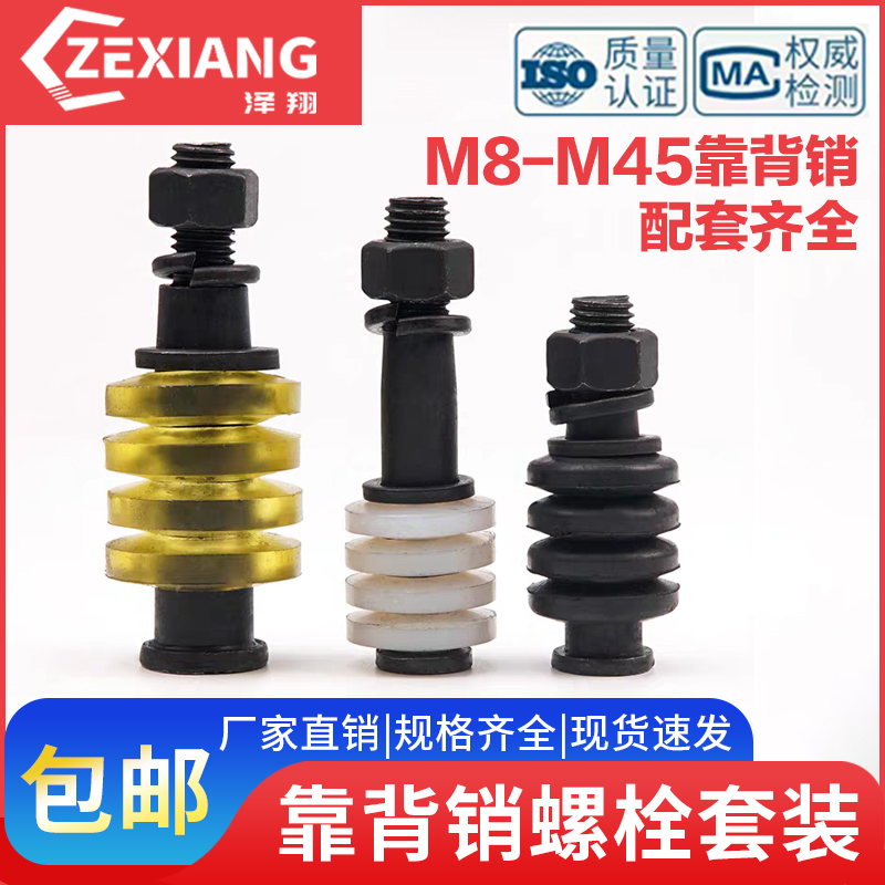 靠背销柱销螺栓螺丝联轴器