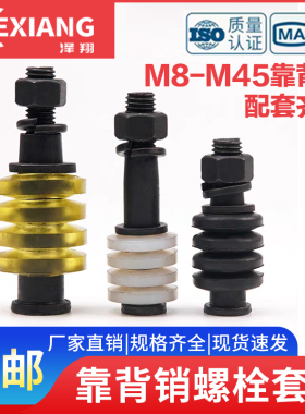 靠背销柱销螺栓螺丝联轴器对轮水泵M8M10M12M14M16M18M20M24M36