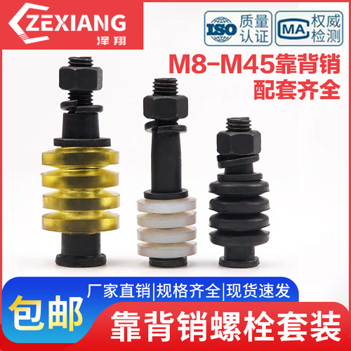 靠背销柱销螺栓螺丝联轴器