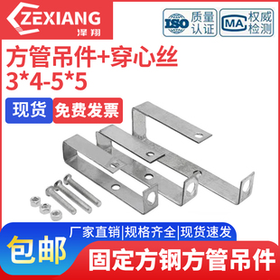 方管吊件40*40固定方钢40*60加厚镀锌管固定吊顶吊件轻钢龙骨吊件