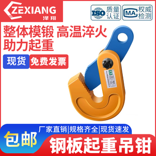 劲友钢板吊钳夹子L型起重钳CDH竖吊铁板横吊模锻吊具翻转吊钩索具