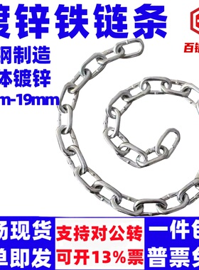 镀锌铁链条铁链子晾衣秋千起重链拴狗锁链M2M2.5M3M4M5M6M7M8M16
