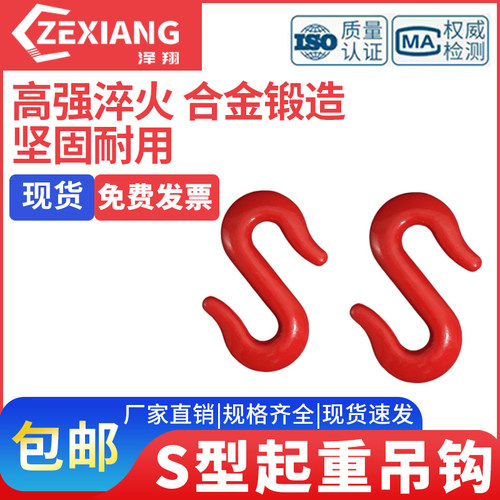 起重S钩S型货钩吊钩双向钩起重