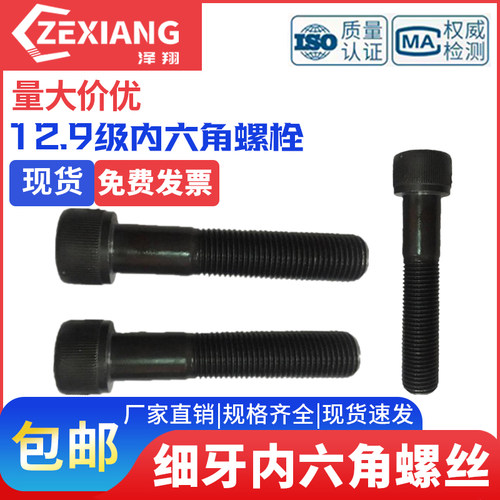 全牙内六角螺丝加长杯头圆柱头钉