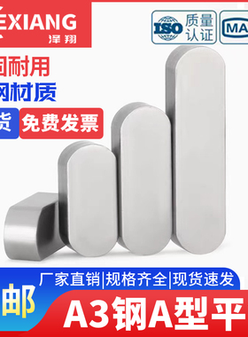 A型平键销GB1096平键条M3M4M5M6M7M8M10M12M16M14M18M22M25M28M32