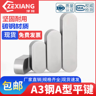 A型平键销GB1096平键条M3M4M5M6M7M8M10M12M16M14M18M22M25M28M32