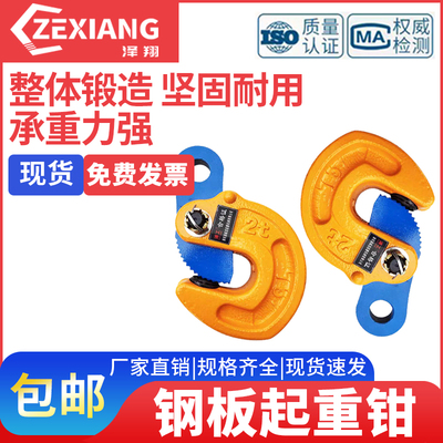 钢板吊钳平横L型夹起重钩