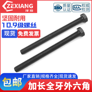 M48M52M56M64 10.9级外六角螺丝加长高强度螺栓全牙外六方螺杆