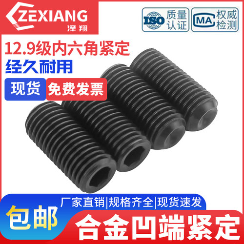英制细扣顶丝紧盯美制细牙紧定