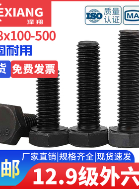 12.9级外六角螺丝高强度加长外六方螺栓M48*100x120x150x160-500