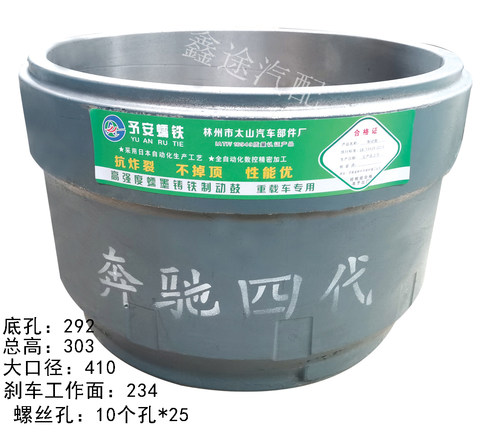 予安蠕铁加重加强后刹车锅防炸裂