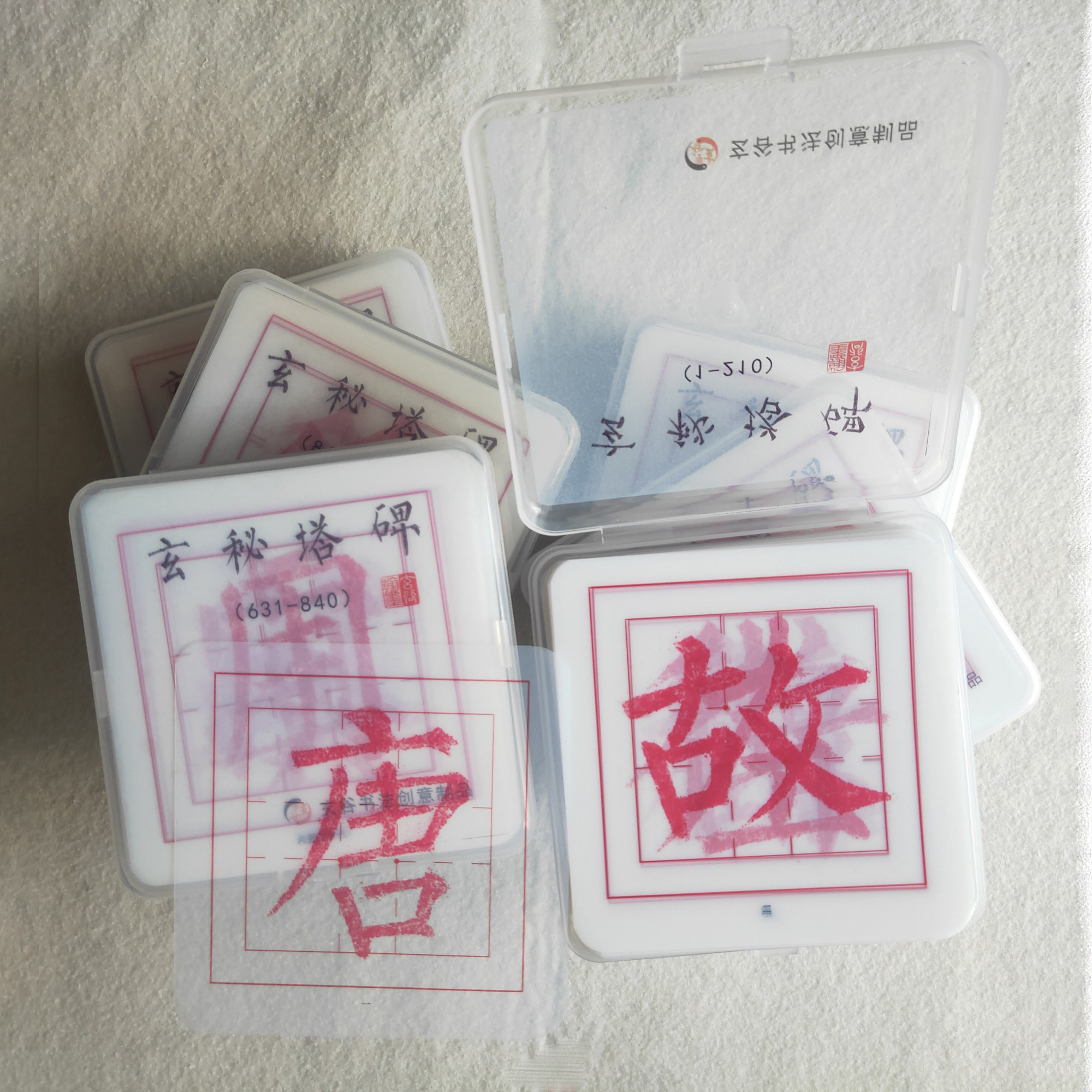 柳公权玄秘塔碑透明字卡毛笔书法练习单字放大透明描红黄金格字帖