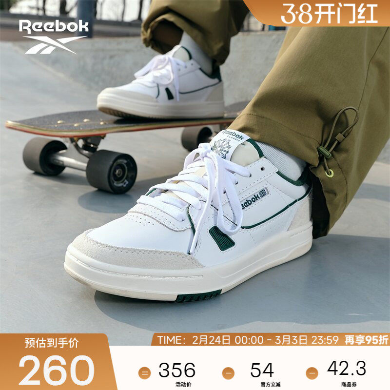 Reebok锐步官方26新品男女同款LT COURT复古休闲街头